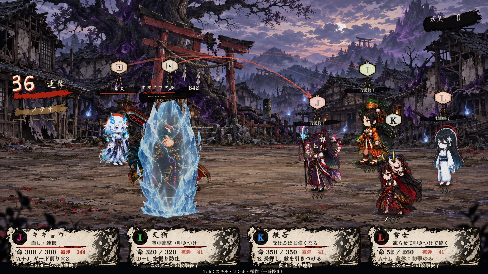 Ayakashi Profile screenshot #4