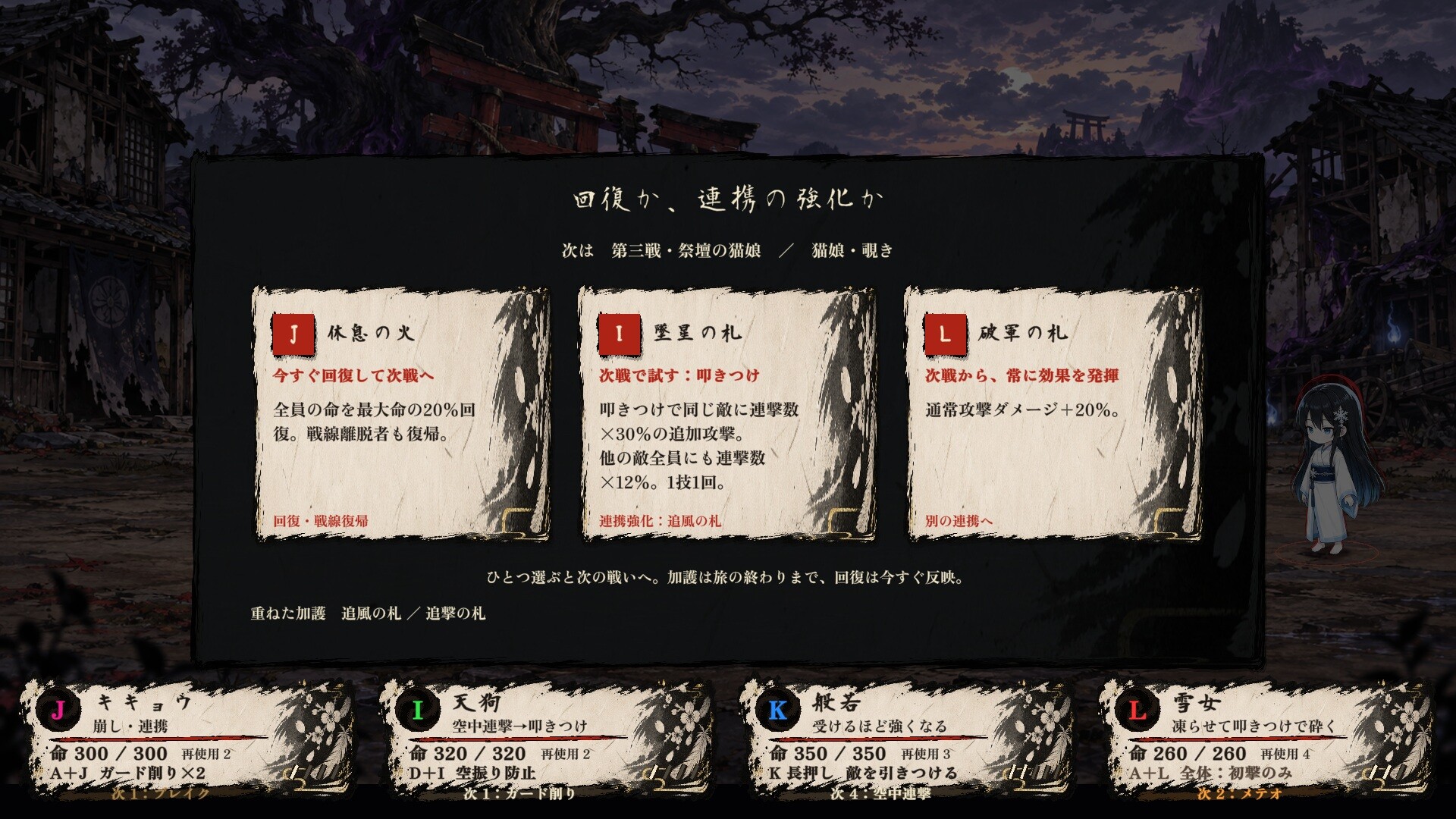 Ayakashi Profile screenshot #1