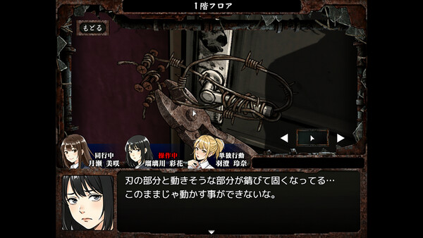 畏怖真偽 -完全版-（イフシンギ） screenshot 5
