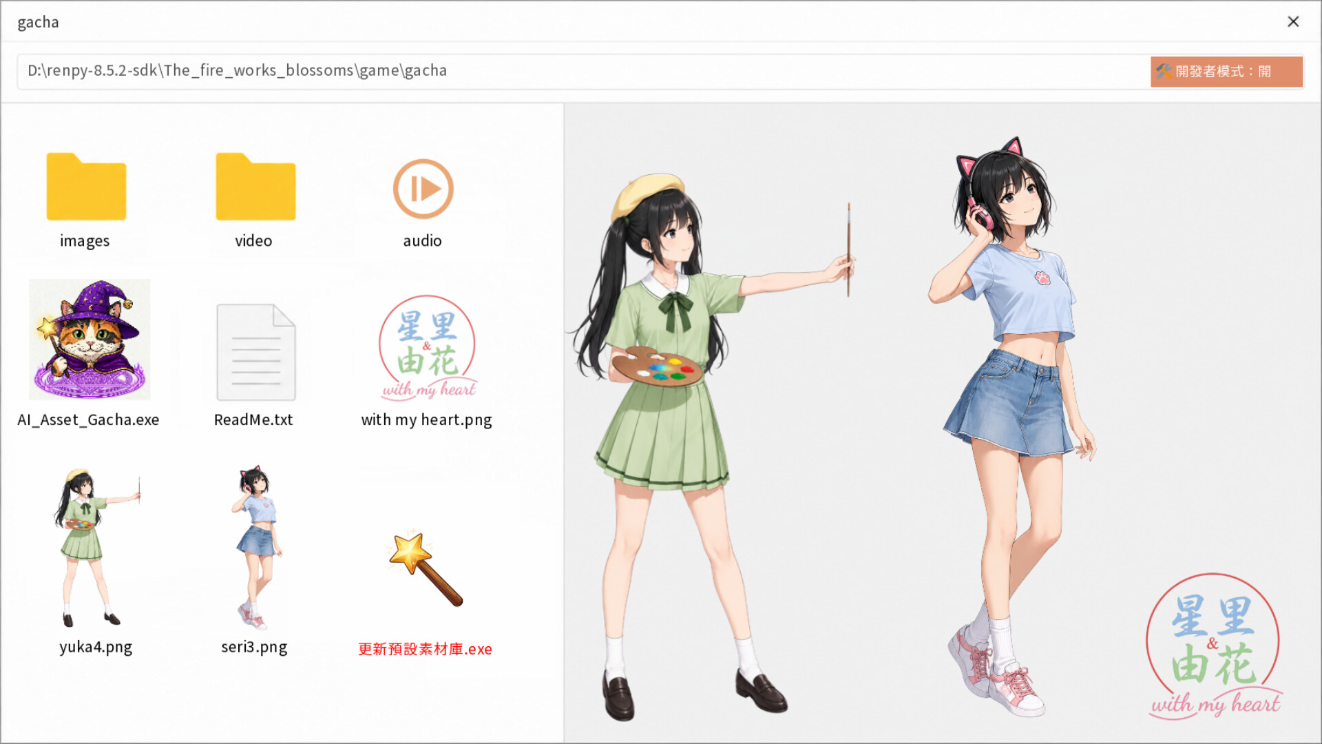 Seri & Yuka with my heart screenshot #2