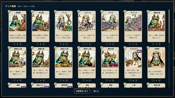AUREUS GEMWORKS ― リリトリオンの宝石工場 screenshot 1