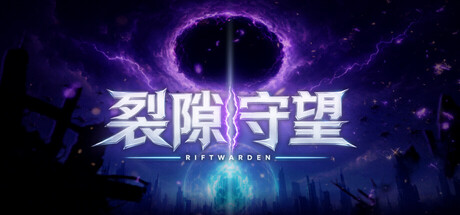 RIFTW ARDEN