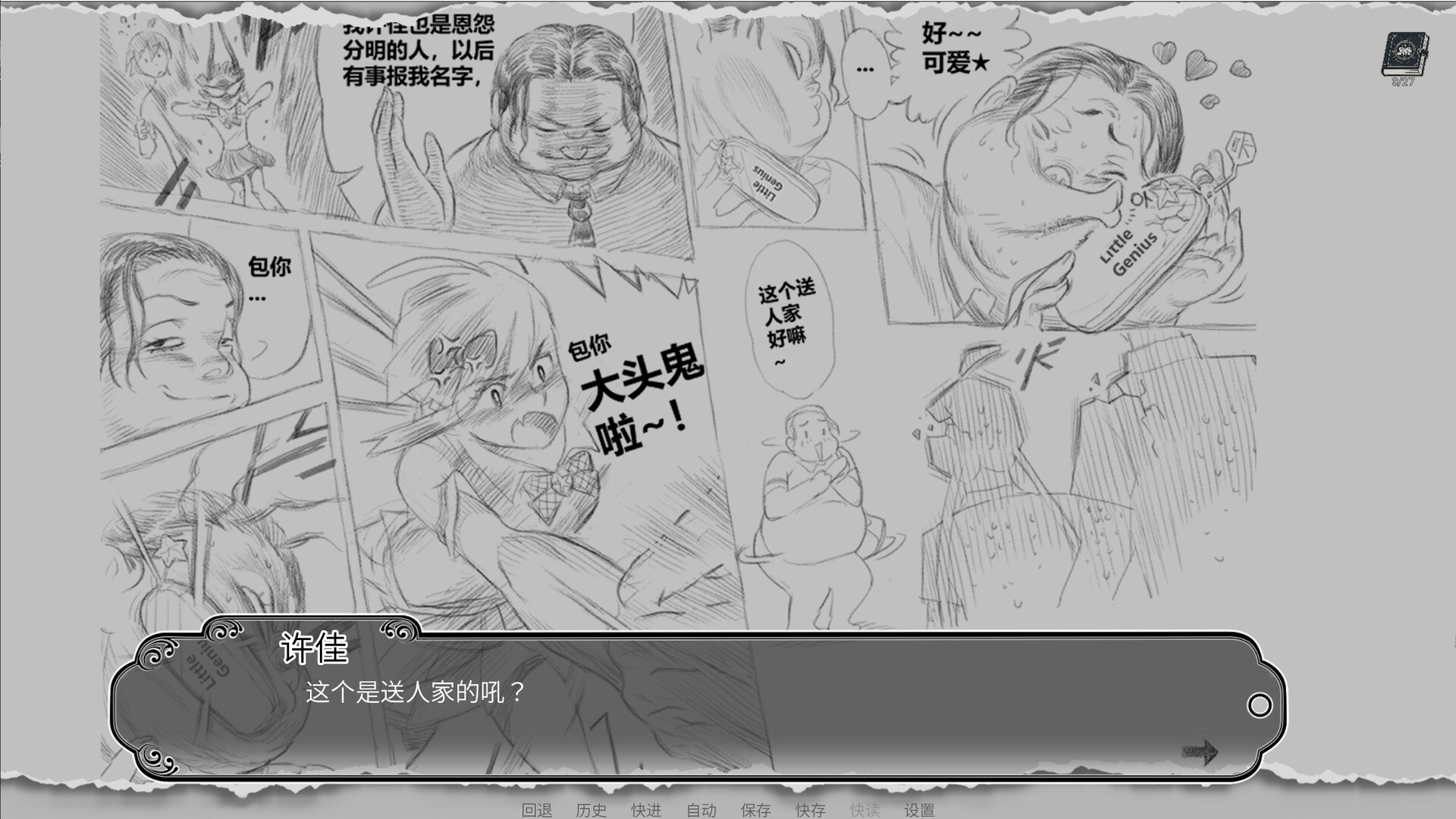 Xiao Wang's World-origin screenshot #6