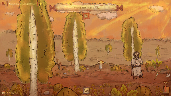 Starets screenshot 3