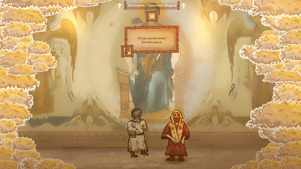 Starets screenshot 8