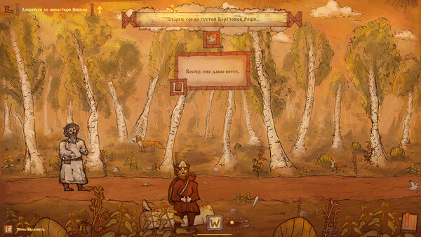 Starets screenshot 2