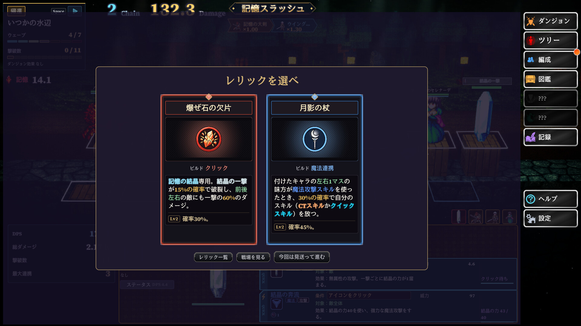 スクリーンショット 4