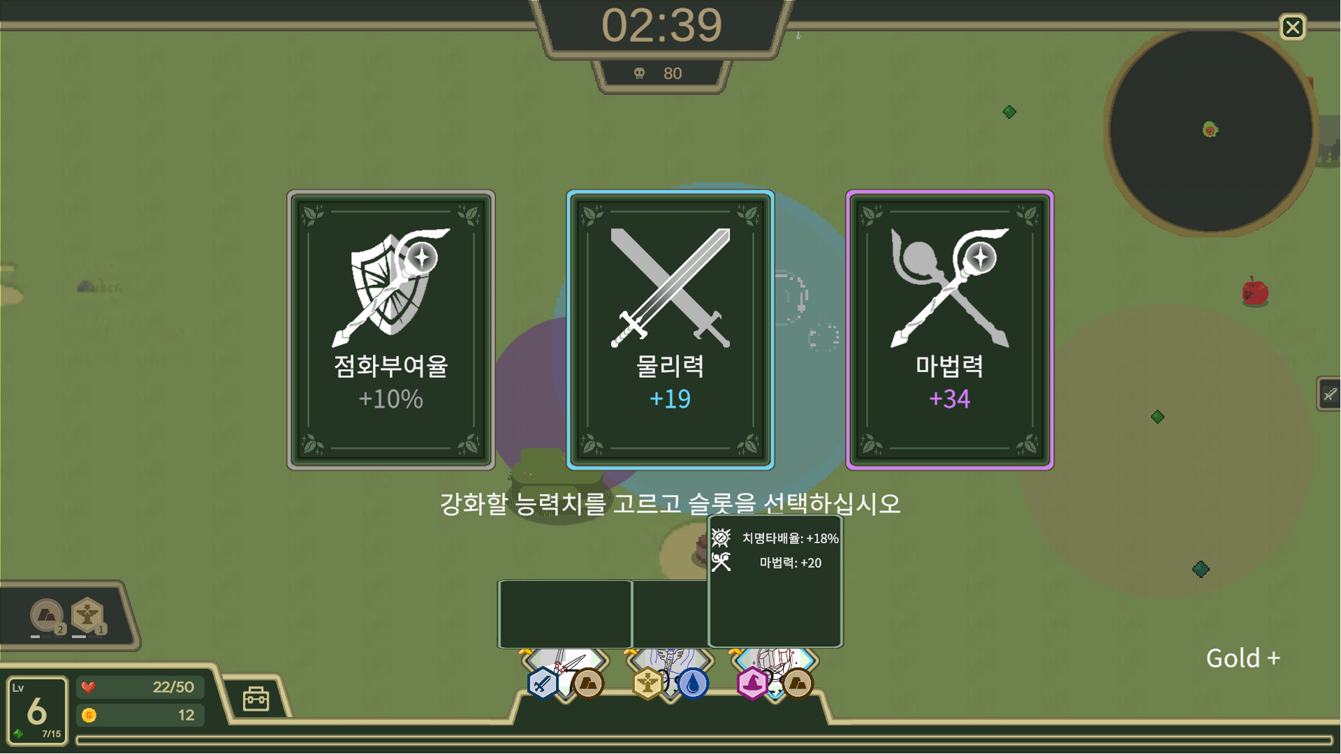 Avocado Survivor screenshot #2