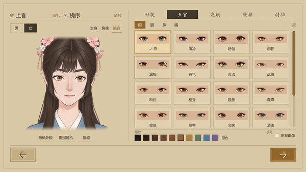 Guixu Cultivation: Mortal Realm screenshot 6