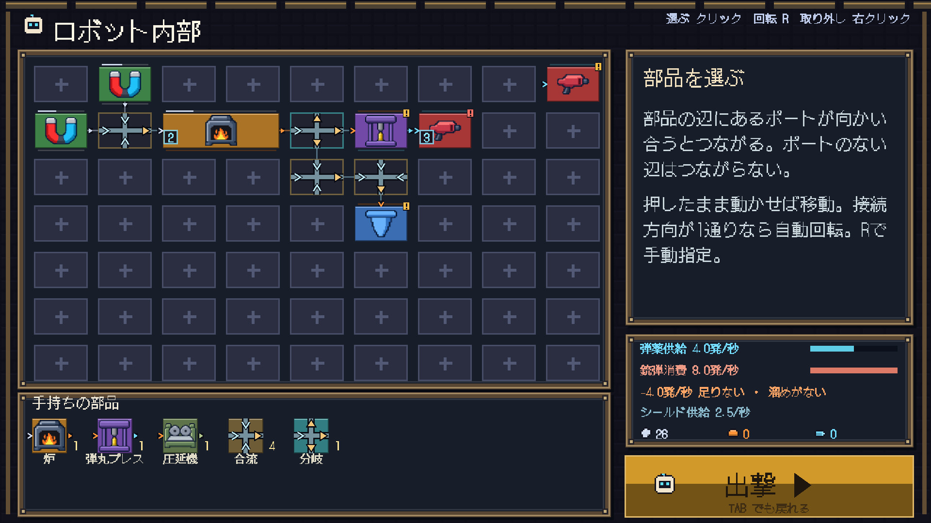 A Little Robot's Journeyのスクリーンショット 1