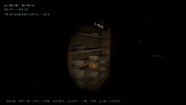 Haemu Station: The Last Announcement screenshot 4
