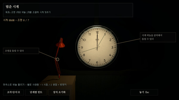 Haemu Station: The Last Announcement screenshot 2