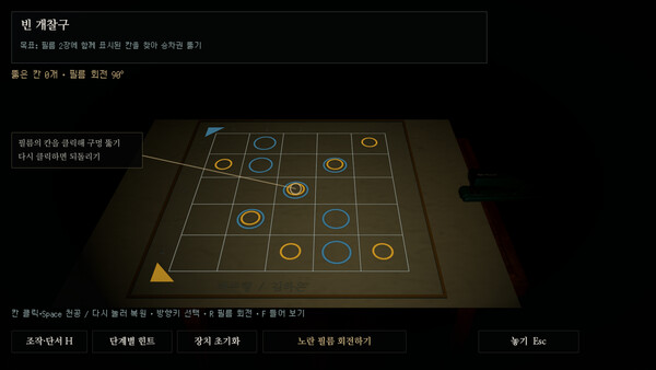 Haemu Station: The Last Announcement screenshot 3
