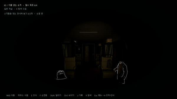 Haemu Station: The Last Announcement screenshot 1