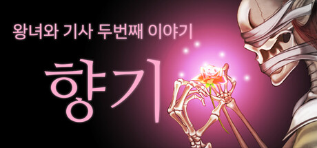 Fragrance - The Second Story of Princess and Knight 표지