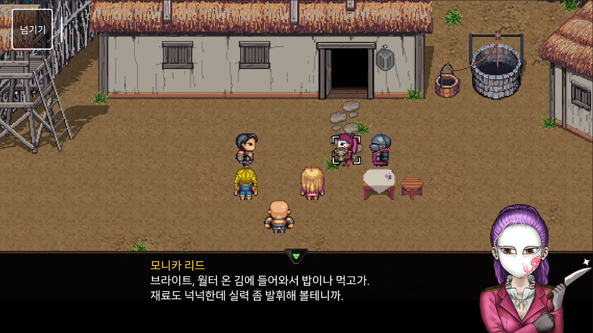 Fragrance - The Second Story of Princess and Knight 11