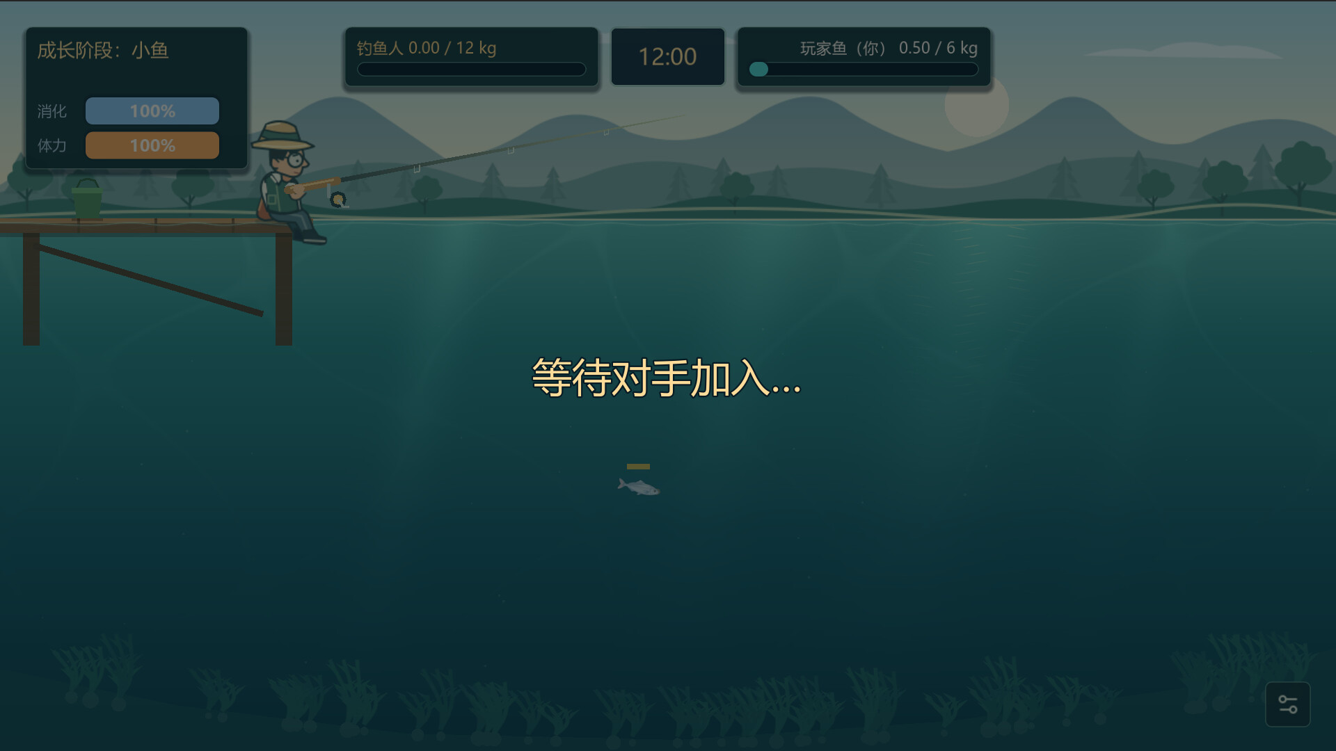 鱼来 Fish On screenshot 7