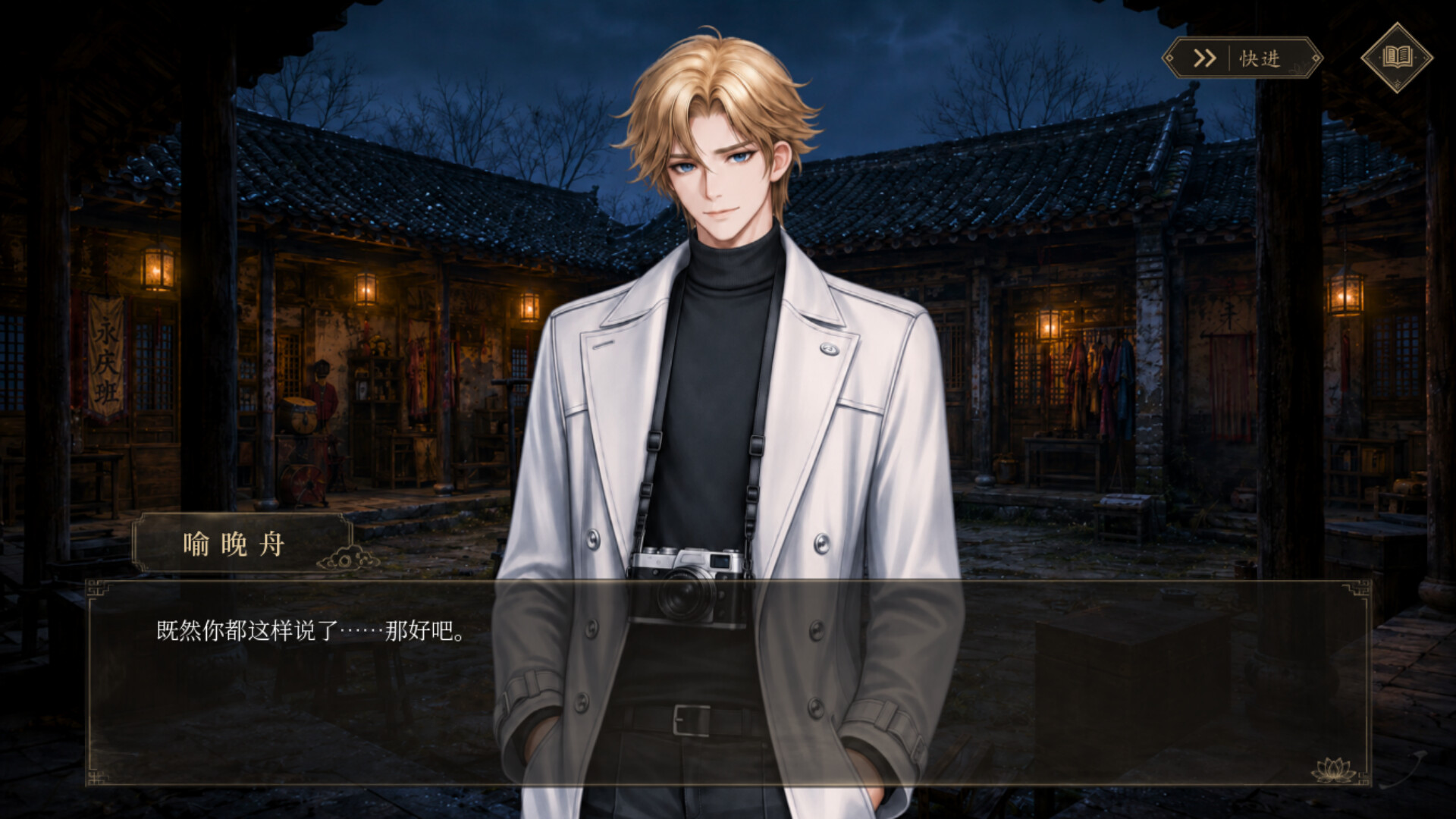 神明之息 screenshot #3