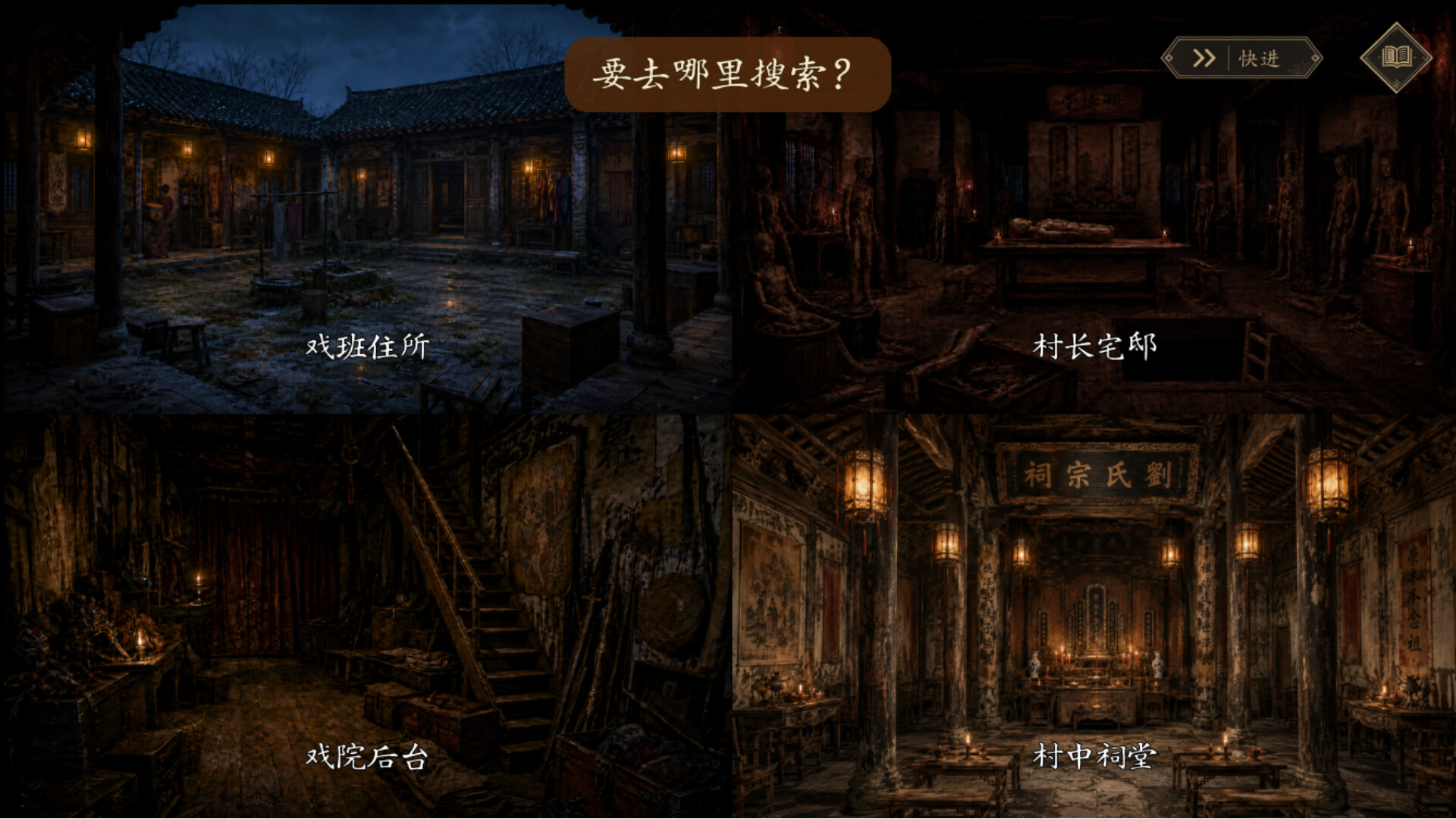 神明之息 screenshot #5