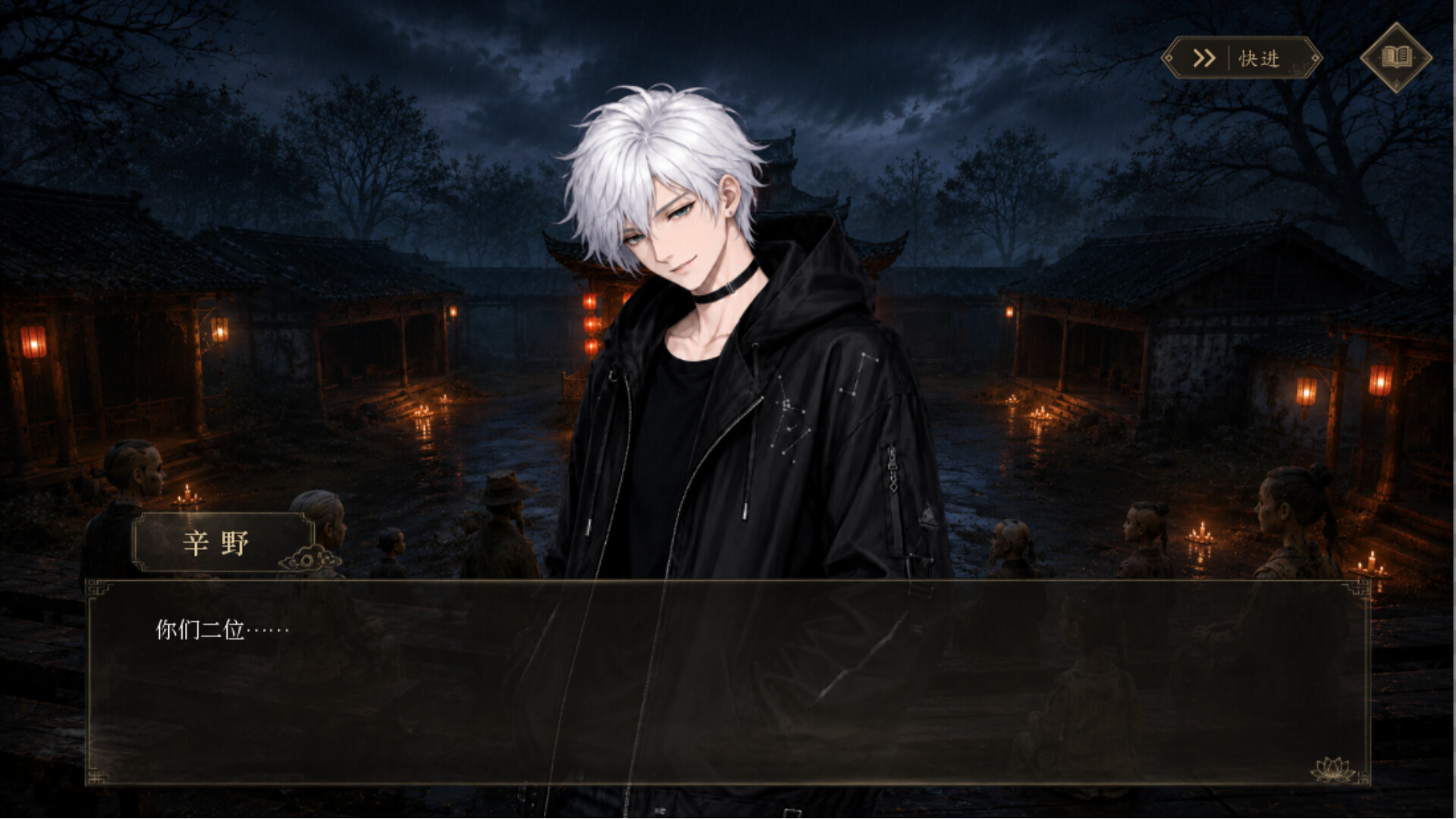 神明之息 screenshot #1
