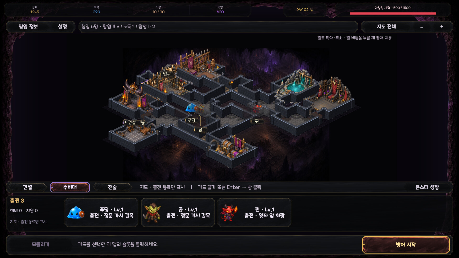 Who Guards the Demon Castle? screenshot #6