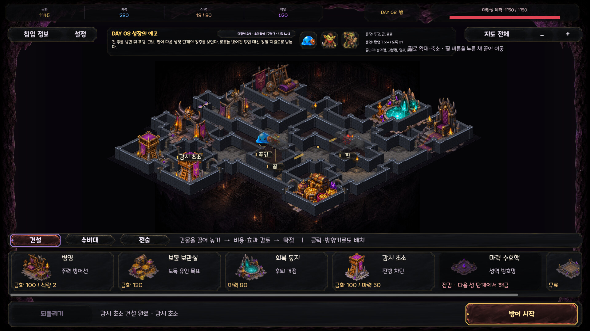Who Guards the Demon Castle? screenshot #2