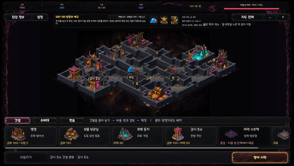 Who Guards the Demon Castle? screenshot 2
