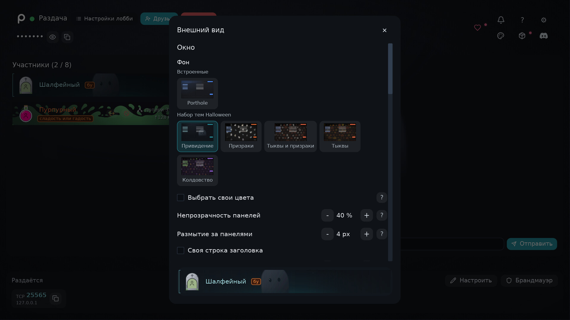 Screenshot 6