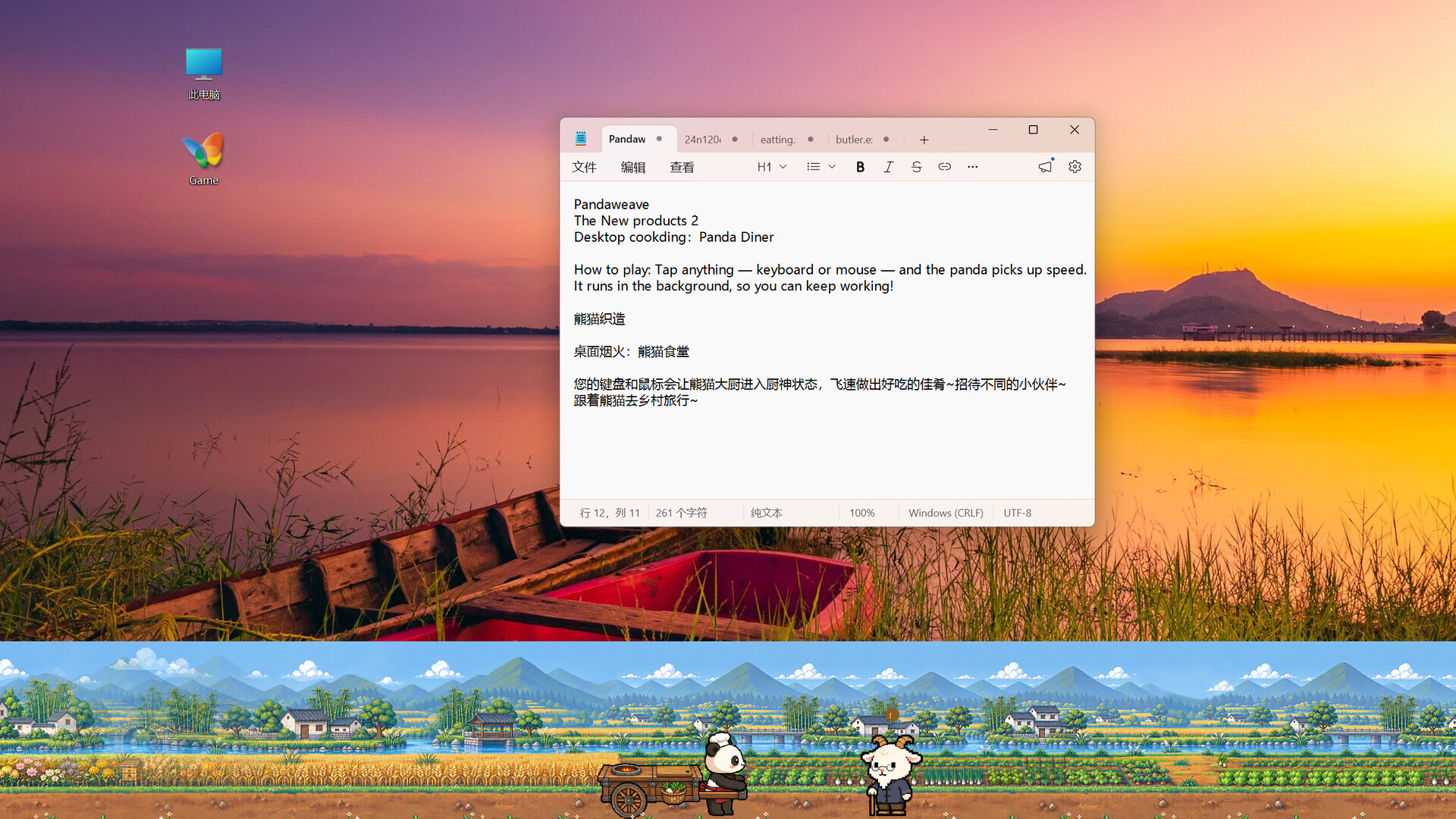 Desktop Cooking: Panda Diner screenshot #4