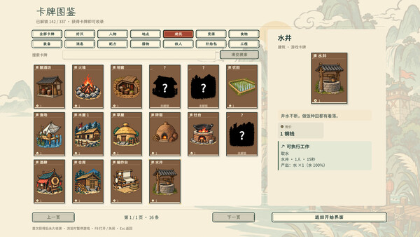 Stack Heroes screenshot 6