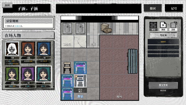 数独：异常管理局 screenshot 2