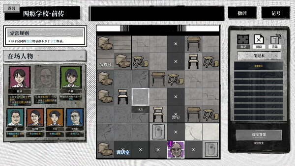 数独：异常管理局 screenshot 1