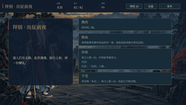 Three Kingdoms: Spire of War screenshot 1