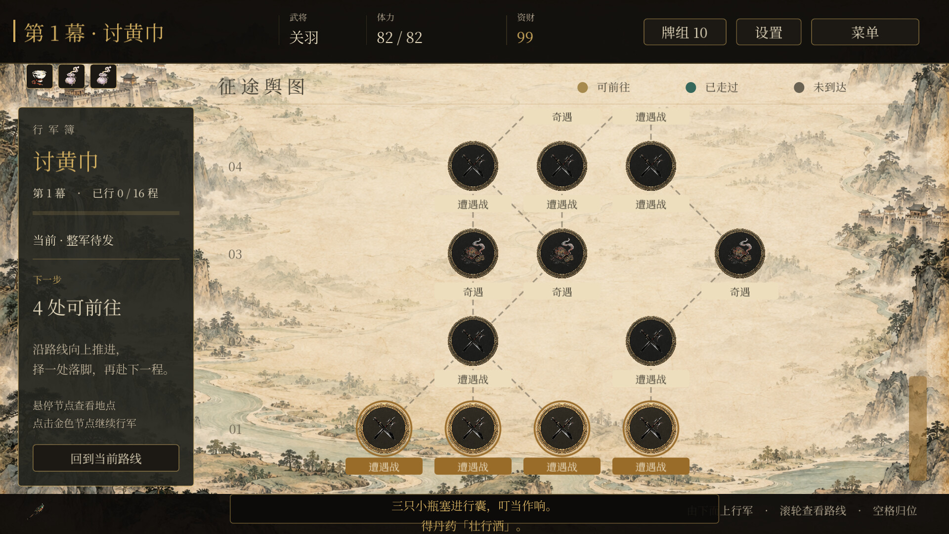 Three Kingdoms: Spire of War screenshot #4