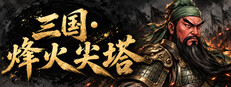 Three Kingdoms: Spire of War