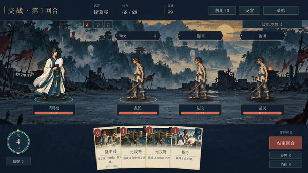 Three Kingdoms: Spire of War screenshot 4
