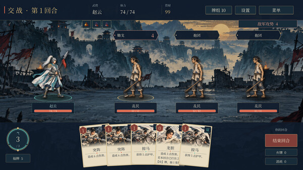 Three Kingdoms: Spire of War screenshot 2
