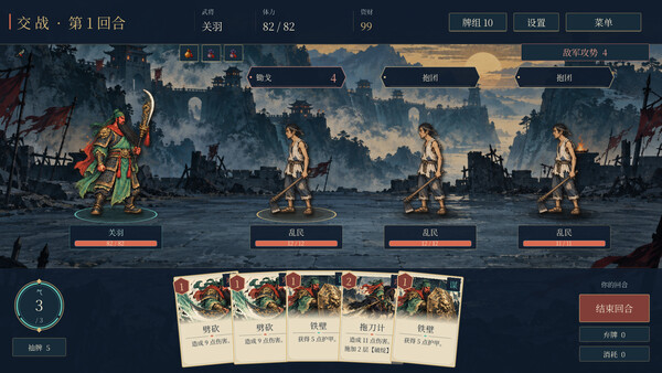 Three Kingdoms: Spire of War screenshot 3