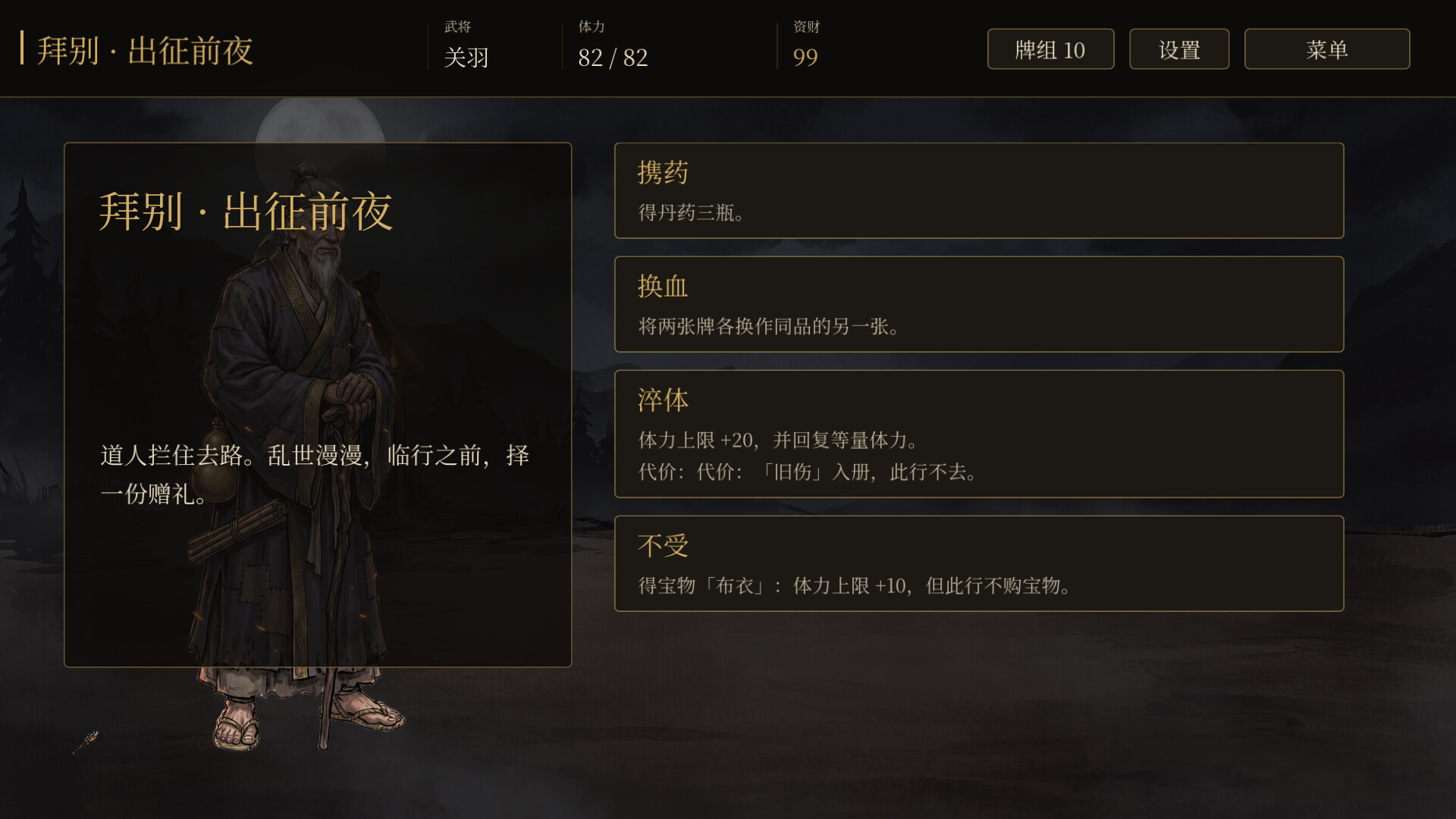 Three Kingdoms: Spire of War screenshot #1