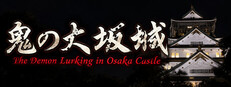 The Demon Lurking in Osaka Castle – Episode 1