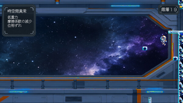 LOOP SECTOR 20 screenshot 6
