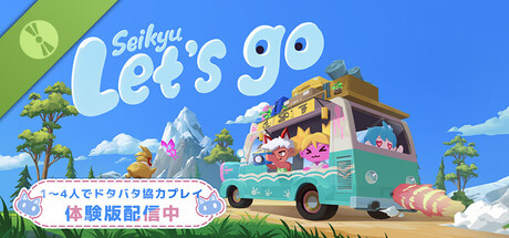 Seikyu Let's Go! Demo