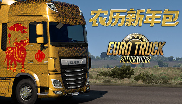 Euro Truck Simulator 2 - Lunar New Year Pack