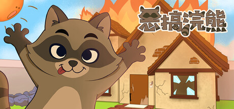 Prankster Raccoon