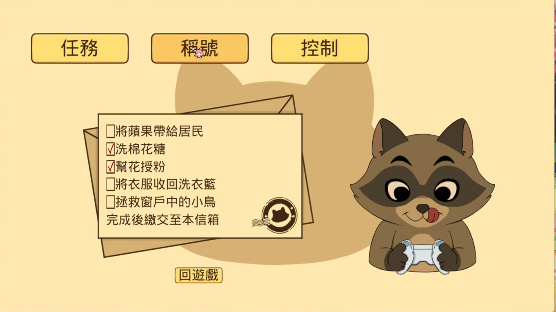 Prankster Raccoon screenshot 2
