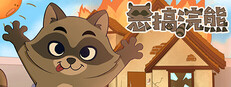 Prankster Raccoon