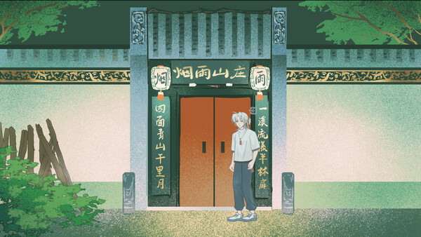 烟雨山异闻 - The Mystery of Misty Mount Demo screenshot 6
