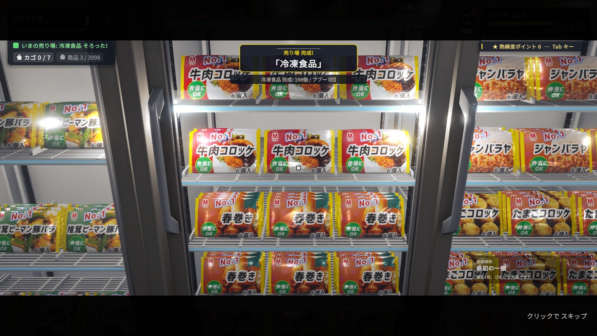 スクリーンショット 6