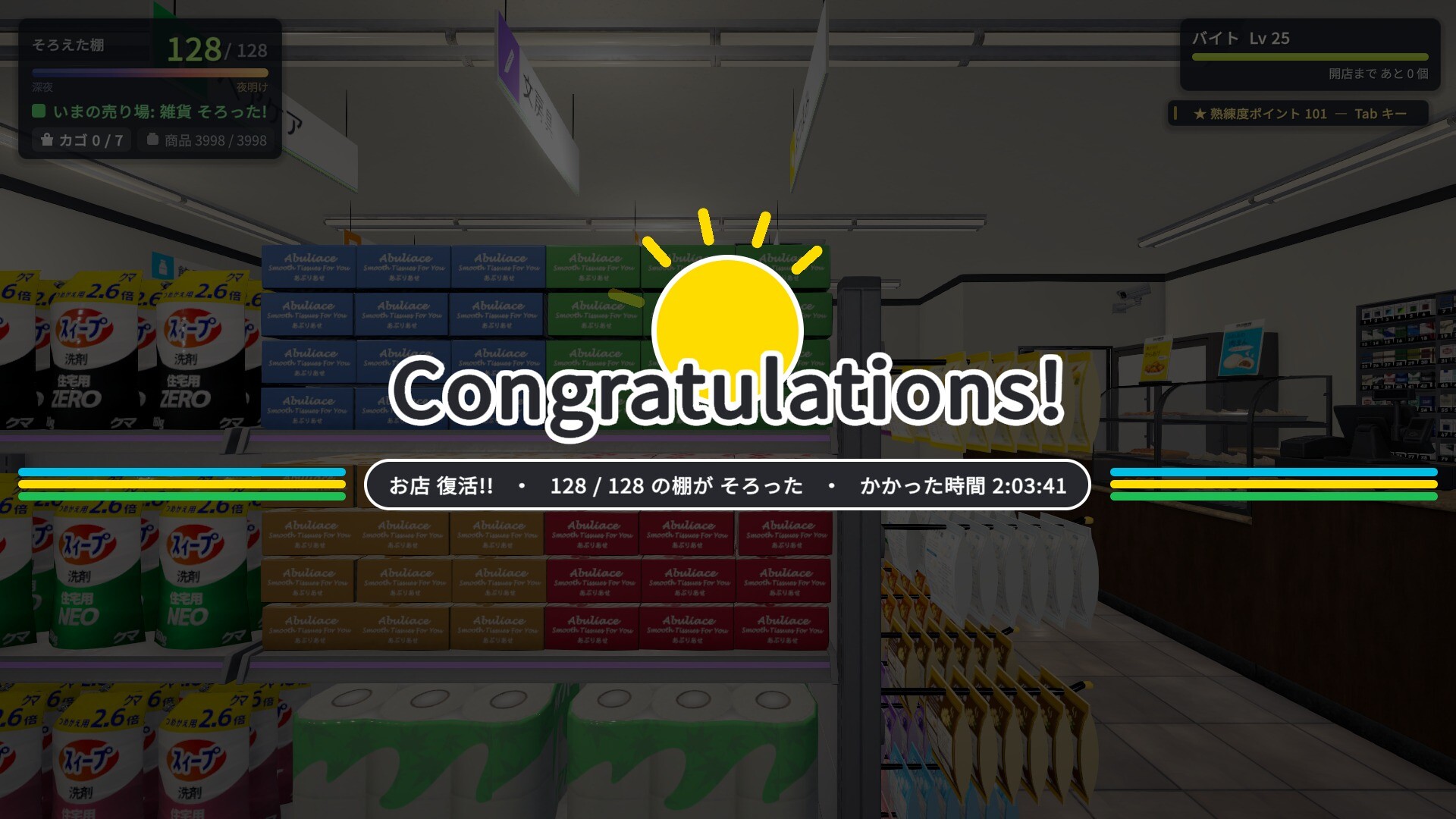 スクリーンショット 10