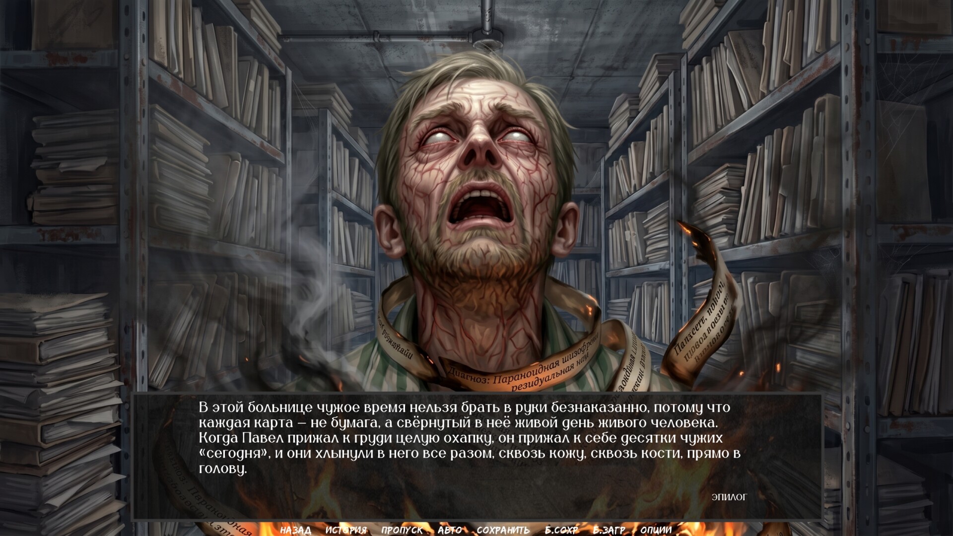 Visual Novel: Calendar Without Tomorrow screenshot #11